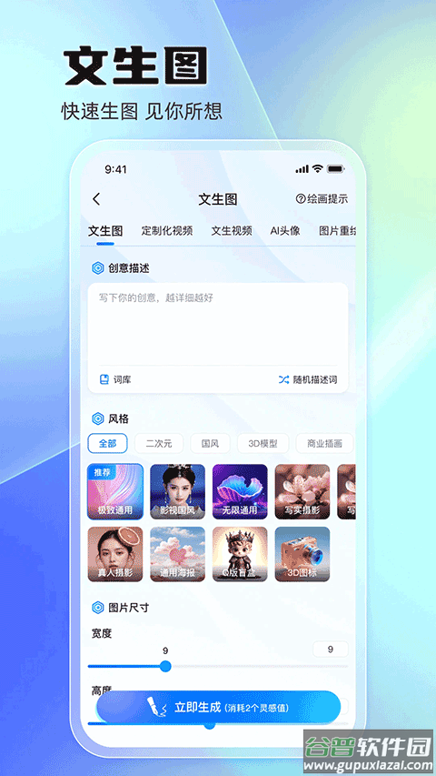 悦灵犀app截图4