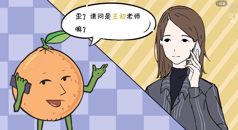 合租老女孩橙光游戏破解版截图2