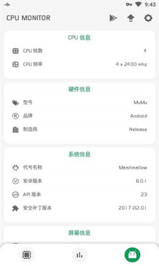 CPU监测官方版截图3