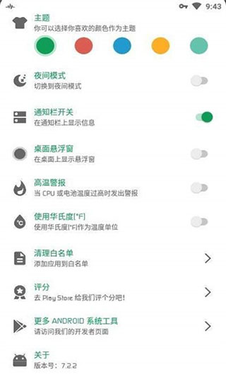 CPU监测官方版截图4
