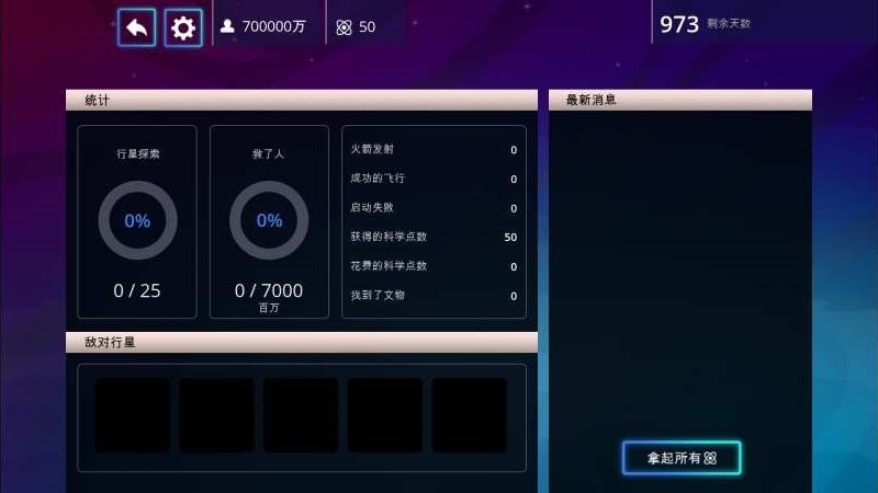 1000天逃生手机版(1000 days to escape)截图3