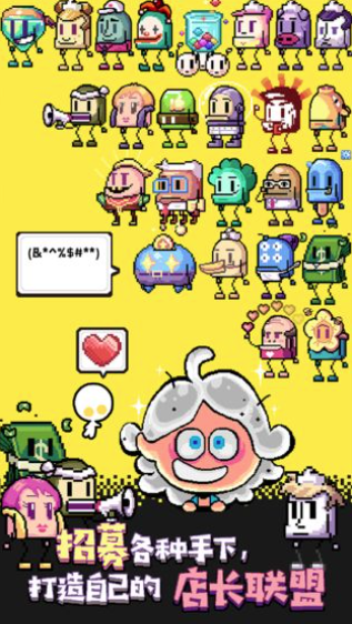 狂点大作战截图4