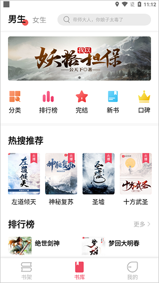树莓阅读app截图2