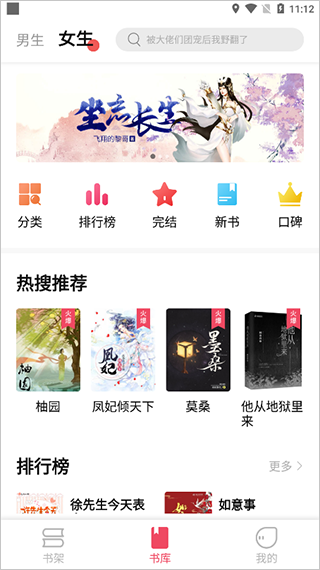 树莓阅读app截图3