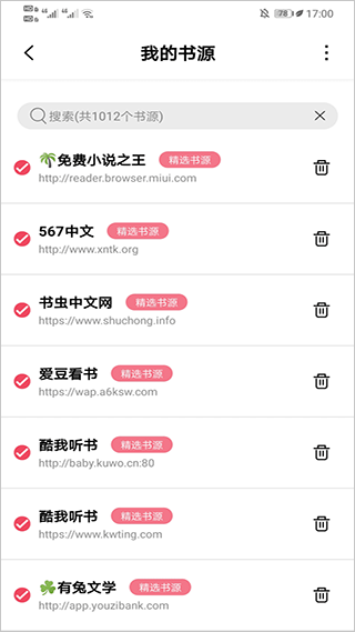树莓阅读app截图4