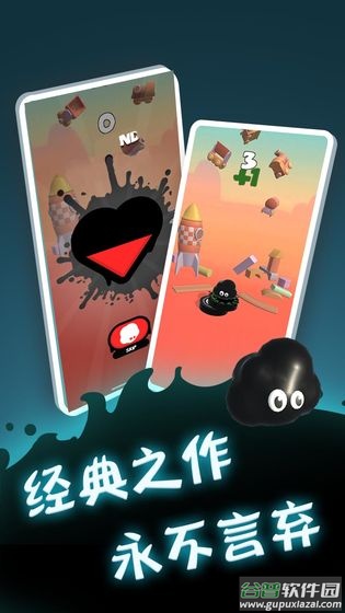 永不言弃登峰游戏截图1