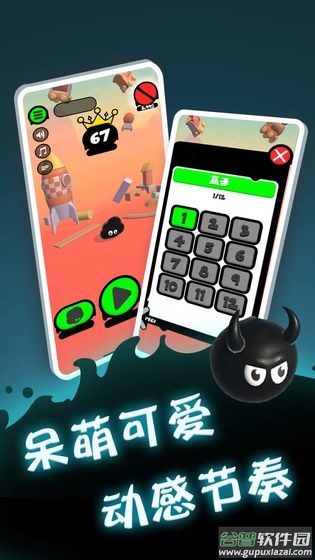 永不言弃登峰游戏截图2