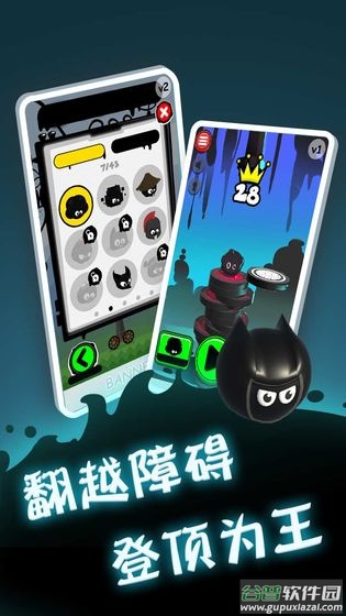 永不言弃登峰游戏截图3