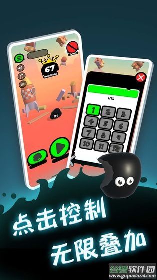 永不言弃登峰游戏截图4