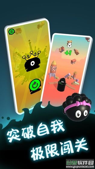 永不言弃登峰游戏截图5
