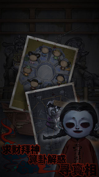 怨憎会手游截图2
