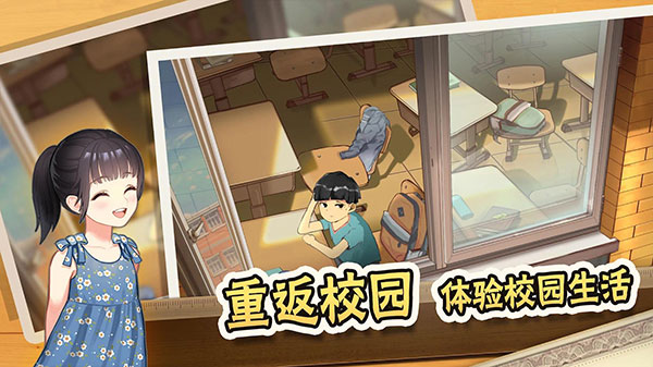 中国式家长手游下载安卓