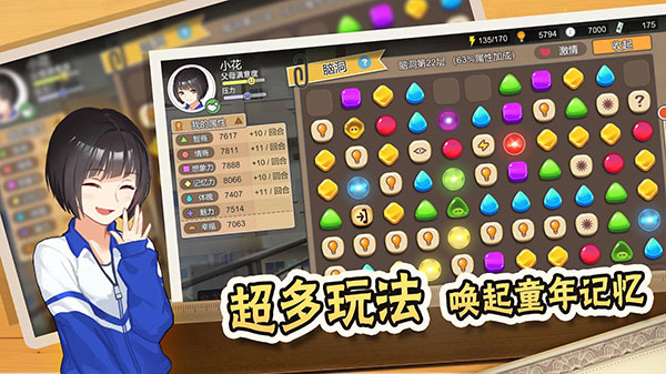 中国式家长手游下载安卓截图3
