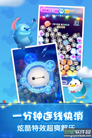 松松总动员下载最新版 松松总动员下载最新版