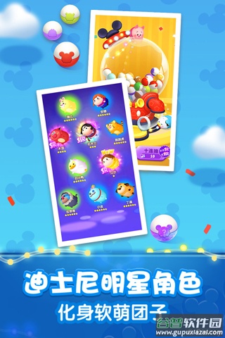 松松总动员下载最新版截图3