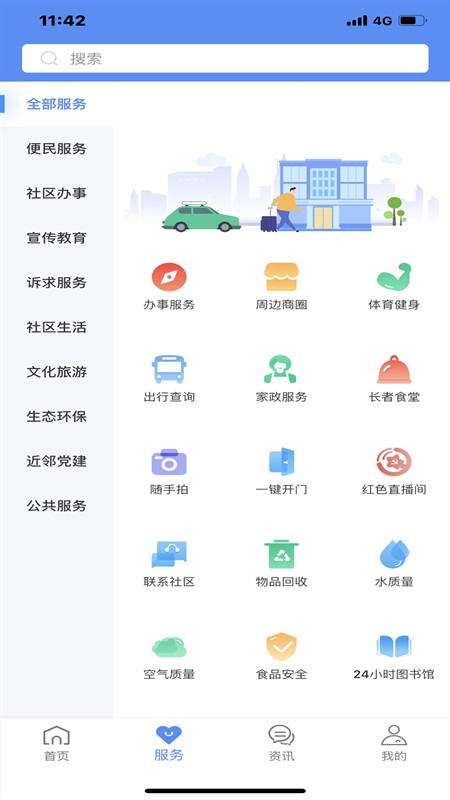 智脑幸福通最新版截图1