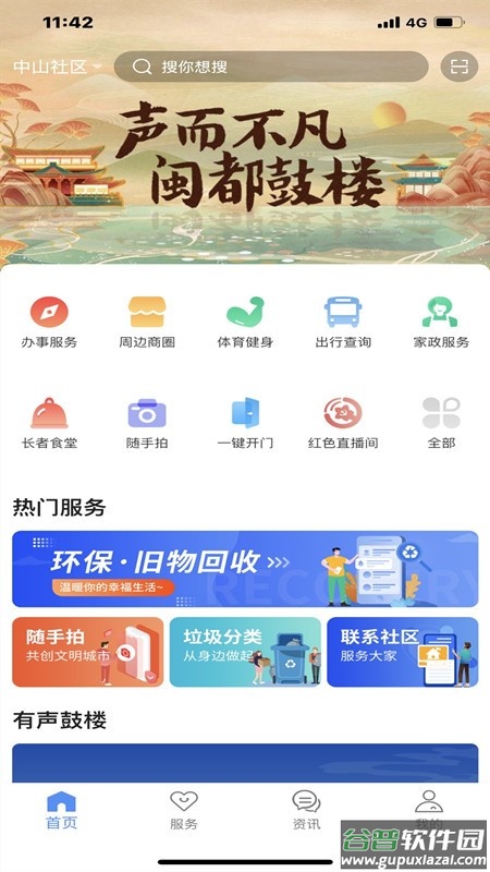 智脑幸福通最新版截图3