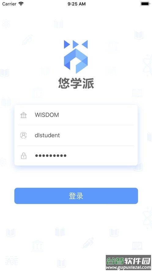 悠学派官方版截图1