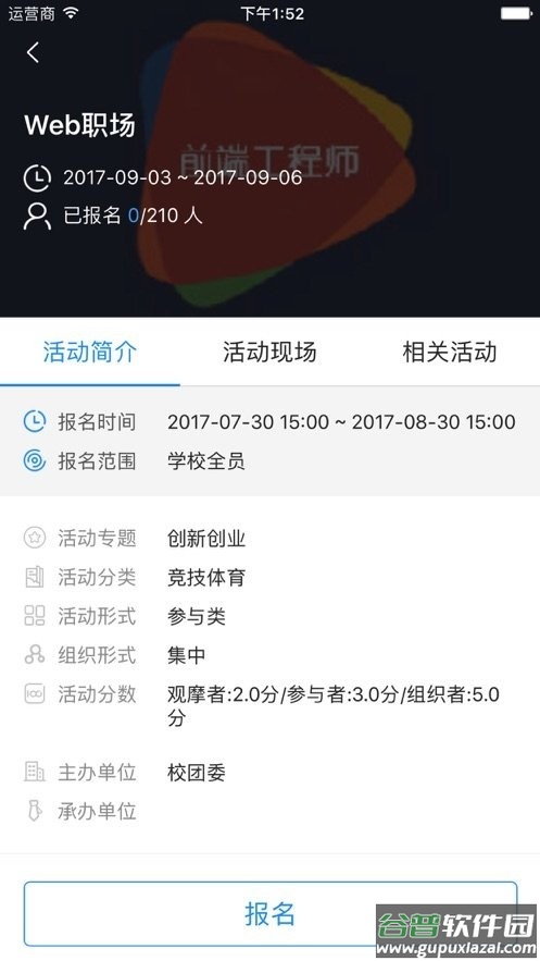 悠学派官方版截图3