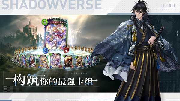 影之诗国际服(Shadowverse)截图3