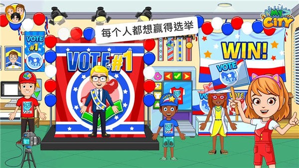 我的城市选举日完整版截图2