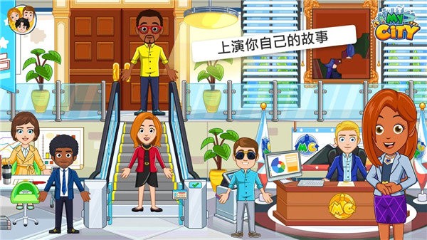 我的城市选举日完整版截图3