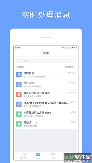 亿方云app截图4