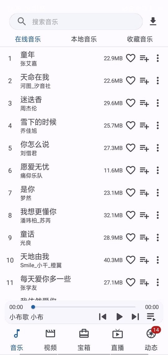 小布百宝箱app截图1
