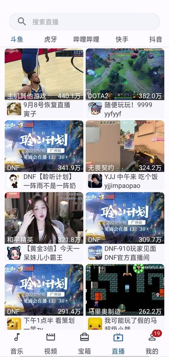 小布百宝箱app截图3