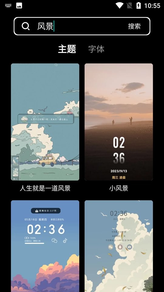 小米主题下载器app截图2