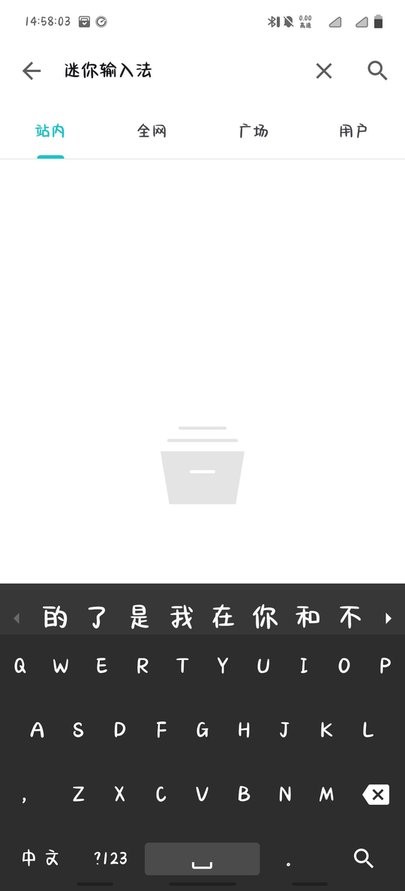 迷你键盘最新版截图2