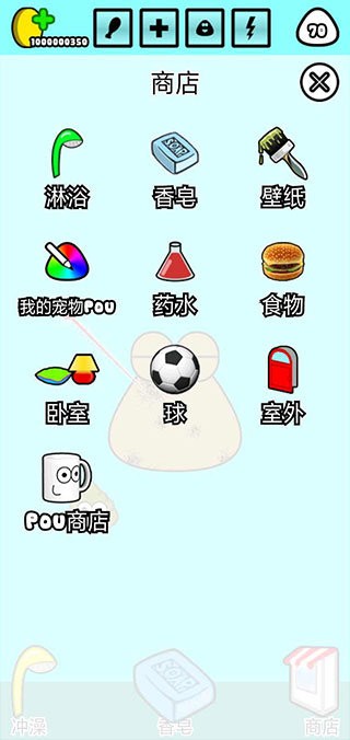我的宠物pou游戏截图3