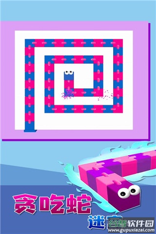 贪吃蛇迷宫游戏下载截图2