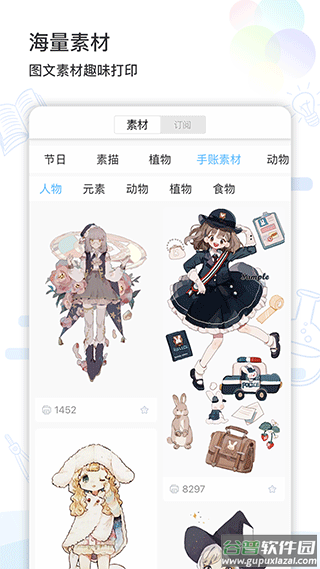 精准学习app截图4
