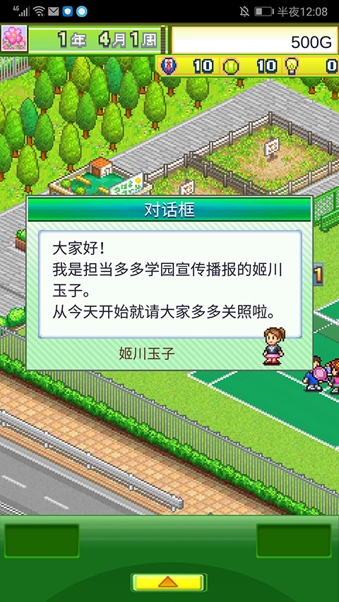 网球俱乐部物语游戏