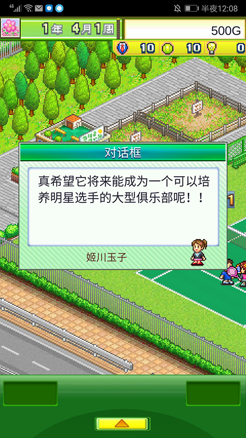 网球俱乐部物语游戏