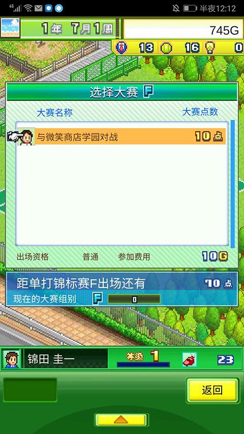 网球俱乐部物语游戏