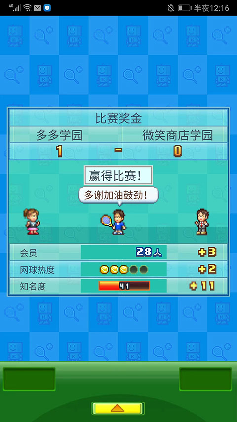 网球俱乐部物语游戏