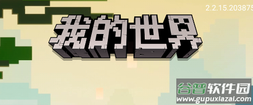 我的世界珍妮MOD
