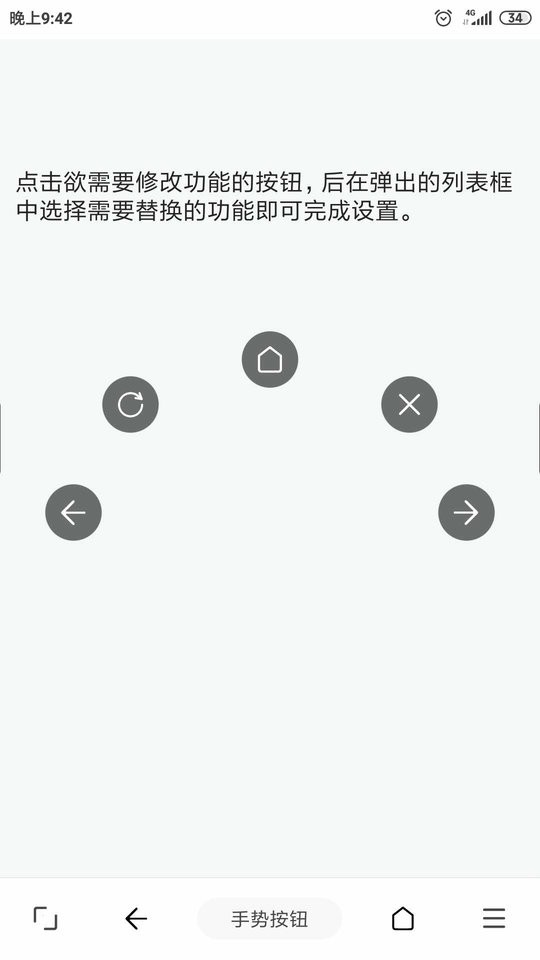 手机油猴脚本插件(tampermonkey)截图1