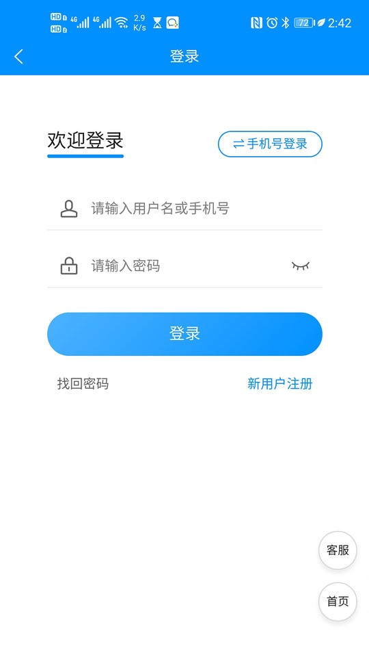 亳州123招聘网截图3