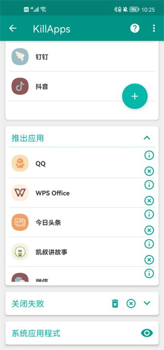 killapps官方版截图1