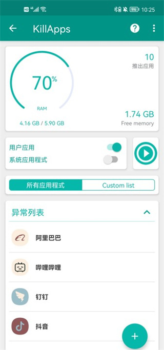 killapps官方版截图3