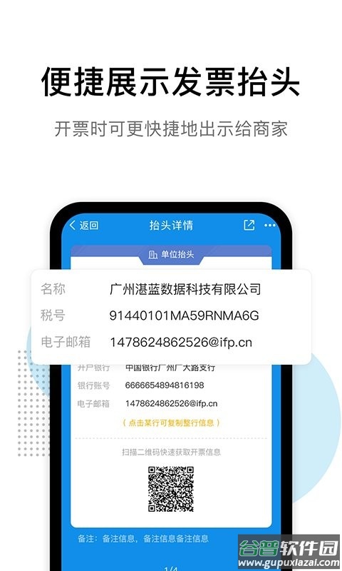 i票夹最新版下载
