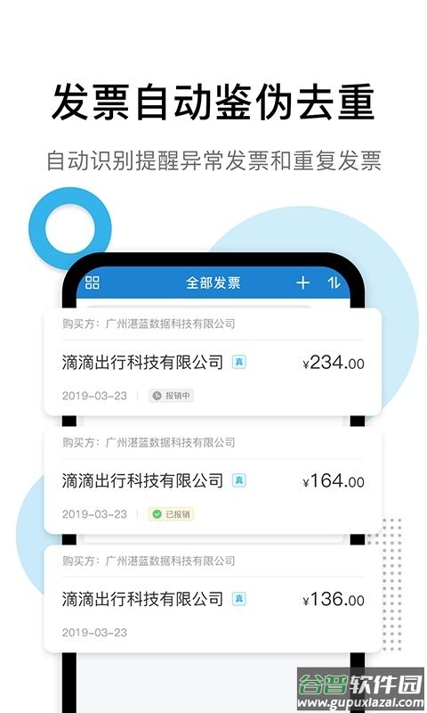i票夹最新版截图3