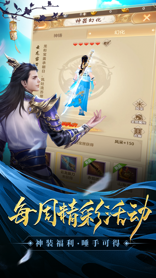 天龙八部荣耀版正版手游截图2