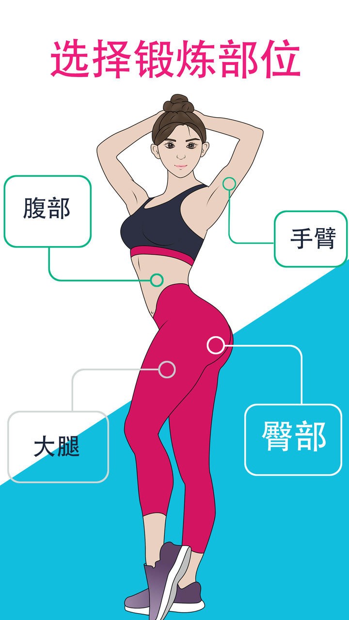 女性健身减肥手机软件截图2