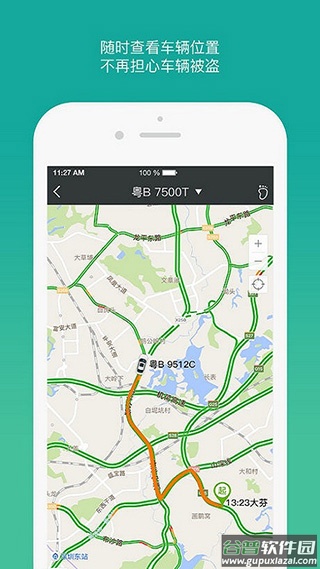 golo汽修大师安卓版截图5