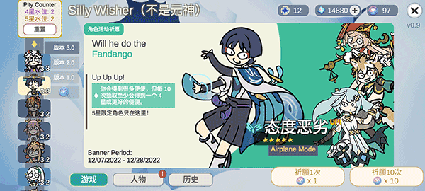不是原神最新版下载(Silly Wisher)截图4