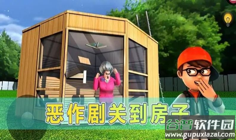 戏弄T小姐小游戏截图2